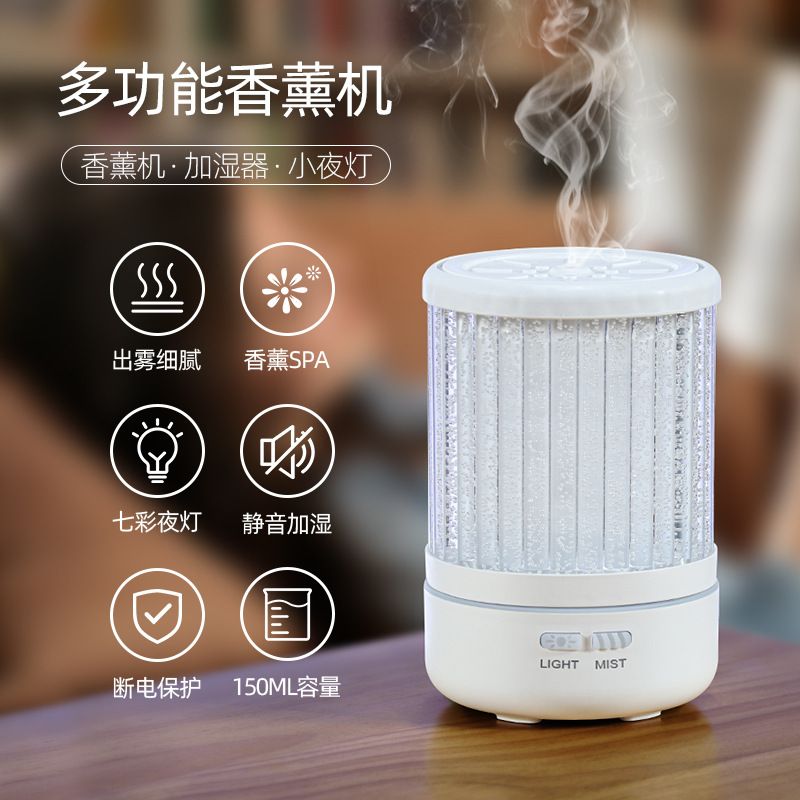 家用精油香薰机加湿器150ml七彩夜灯静音超声波香薰机产品图