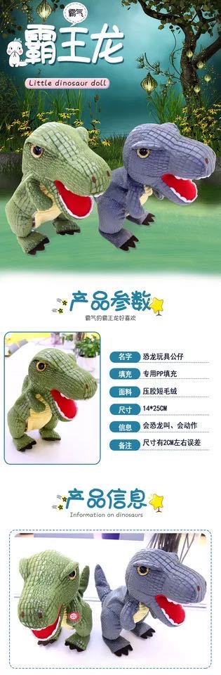 The new plush dinosaur toy is electric, walking and moving, with a Tyrannosaurus rex roaring pic 1