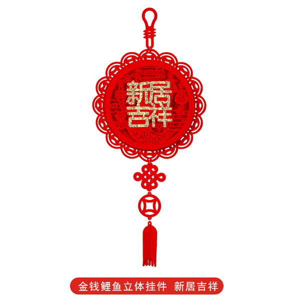 春节装饰挂件福字14