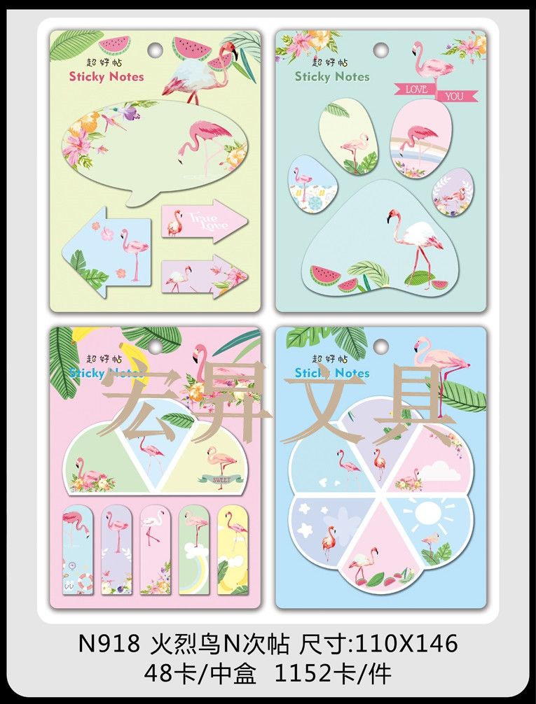 火烈鸟签便利贴卡通便笺方便贴随意贴造型便笺纸N次贴办公
