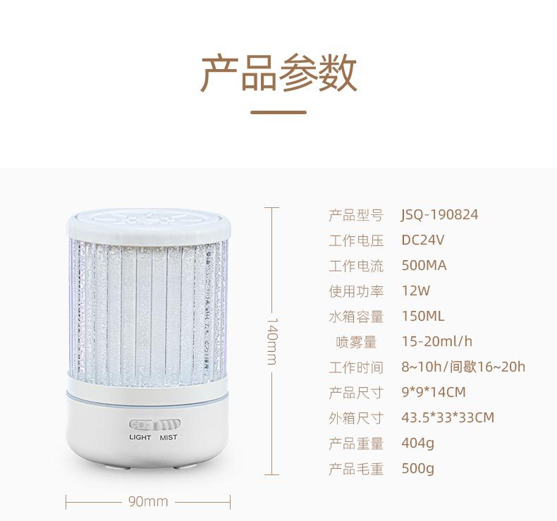 家用精油香薰机加湿器150ml七彩夜灯静音超声波香薰机详情图11