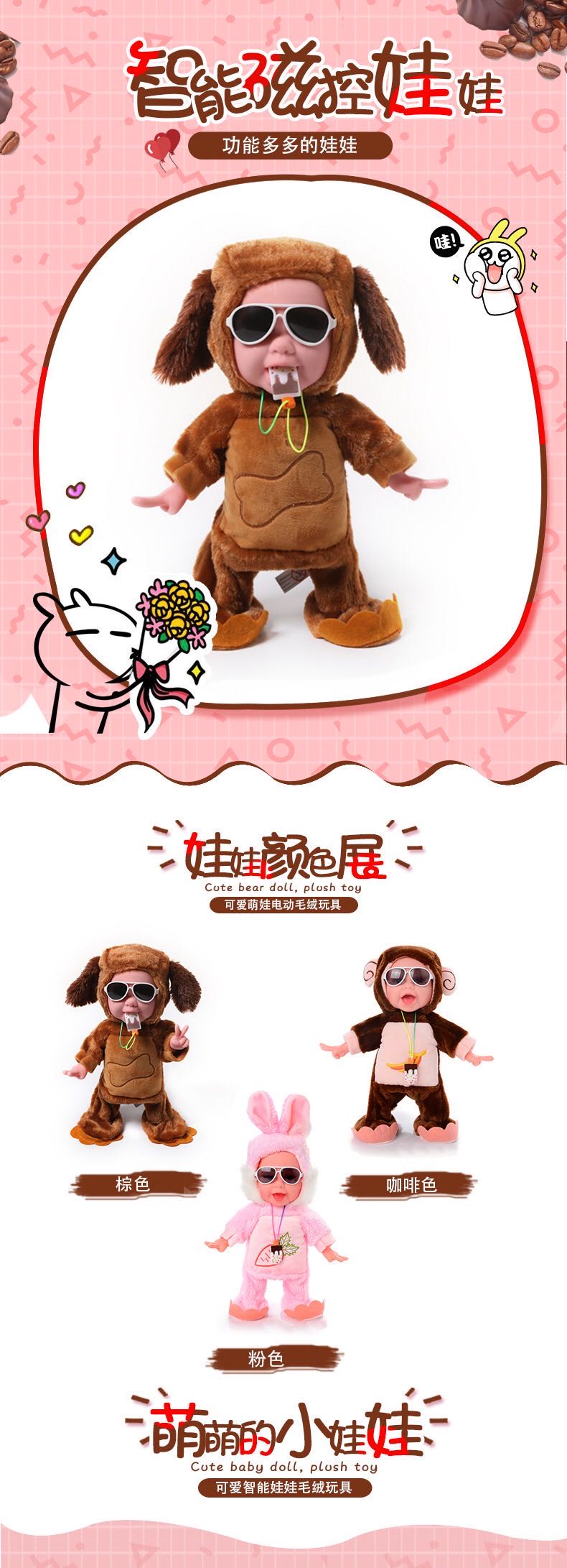The brand-new rubber ice cream doll is an electric plush toy. The ice cream doll will cry detail image 1