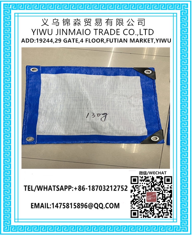 篷布，塑料布. Tarpaulin白底实物图