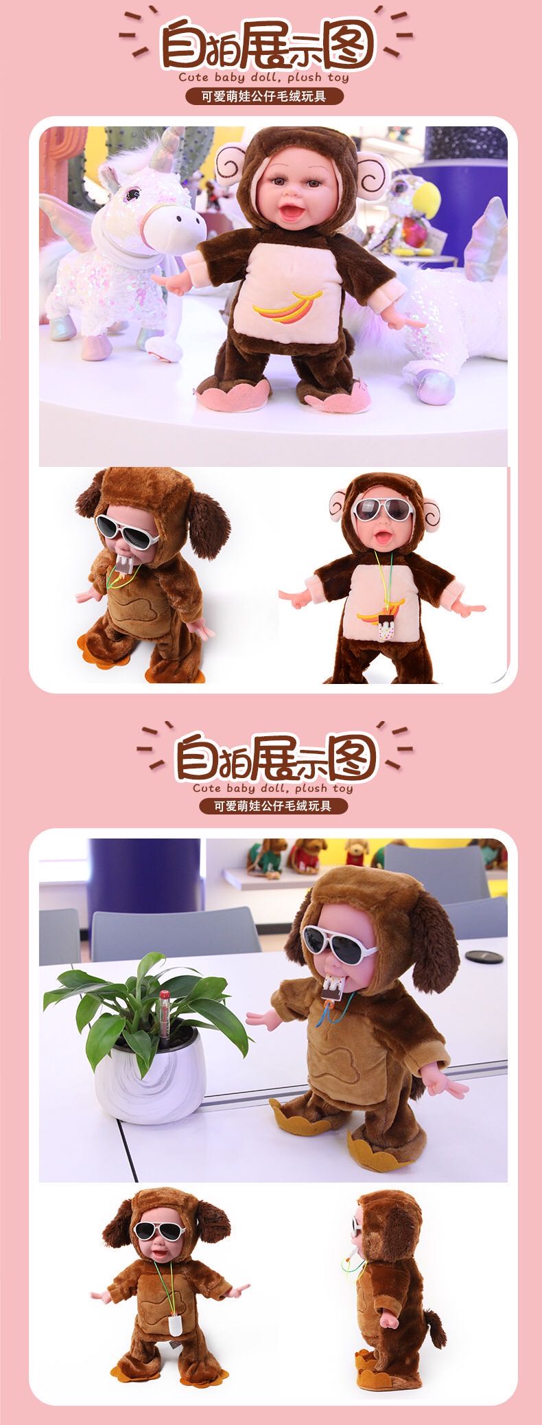 The brand-new rubber ice cream doll is an electric plush toy. The ice cream doll will cry detail image 2