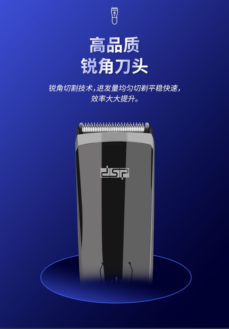 DSP丹松电动理发剪套装 家用宝宝可充电专业油头电推剪光头修鬓角