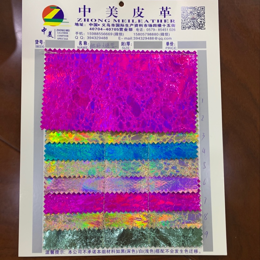 厂家直销热销新款皮革大量现货高中低档箱包沙发鞋材面料镭射大爆裂5-6