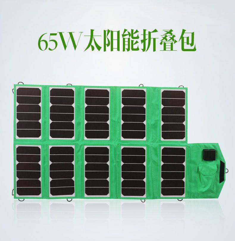 65W foldable solar charger Mobile phone laptop portable charging treasure high conversion rate
