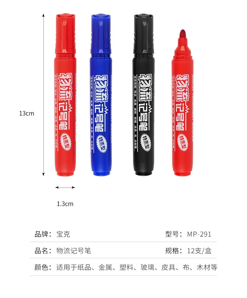 Bock MP291 logistics marker pen single-head large-end pen CD disc detail image 3