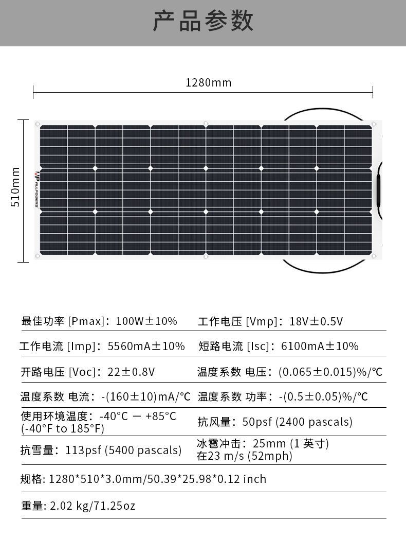 مقاومة الحرارة، مقاومة الانحناء بقوة قدرة عالية تبلغ 100W، تحويل ألواح شمسية بالطاقة الشمسية detail image 7