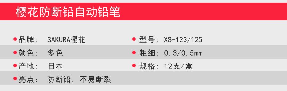 SAKURA 0.5mm Anti-breakage movable Pencil XS-125 pic 2