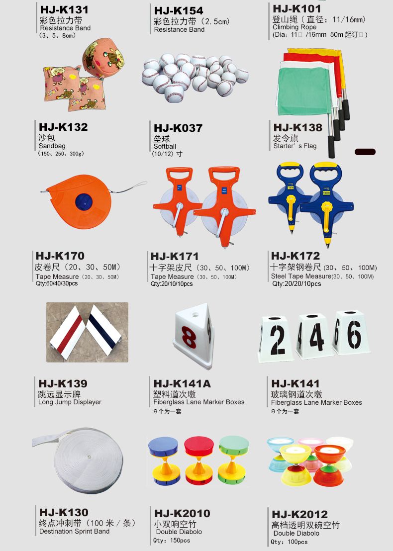 HJ-K130会军体育义体健终点冲刺带（100米/条）详情图3