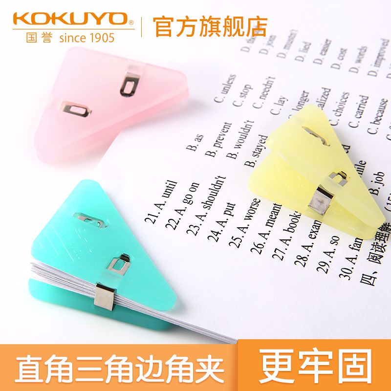 KOKUYO/ Kokuyo KURI-75 Kokuyo Triangular Folder