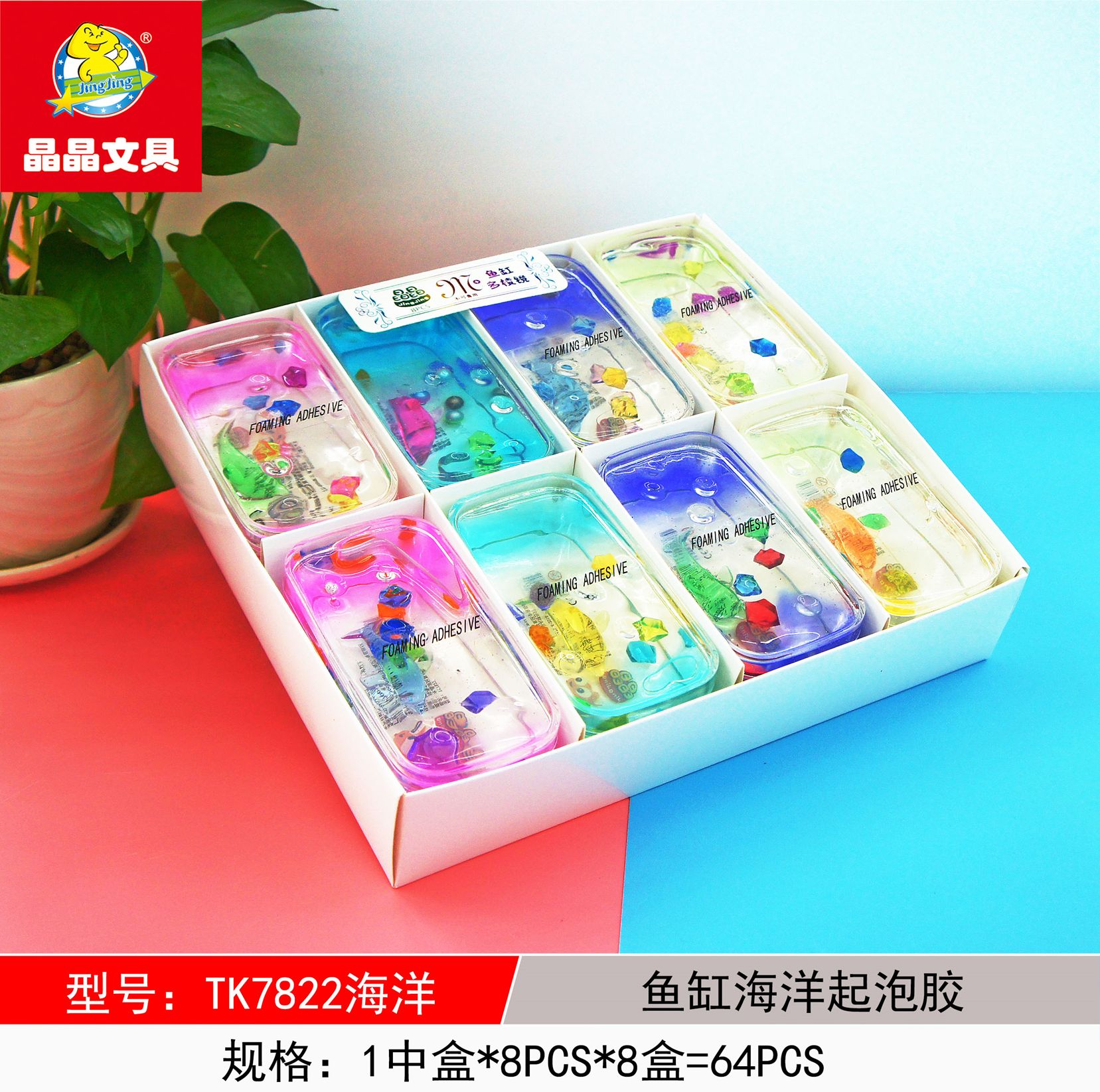 Yiwu Selection foaming adhesive TK7822 Ocean #/24134 full figure