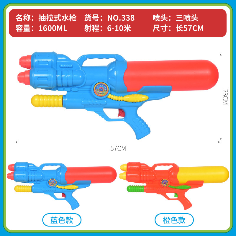 338宏达夏日沙滩水炮 儿童塑料水枪气压 儿童打气水枪
