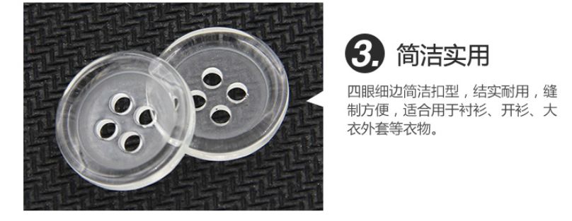 卡卡五金 7092双泡吸塑包装纽扣（透明）1.1cm 树脂毛领纽扣详情图4