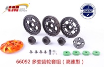 Multi-change gear sleeve group Top speed model 66093.