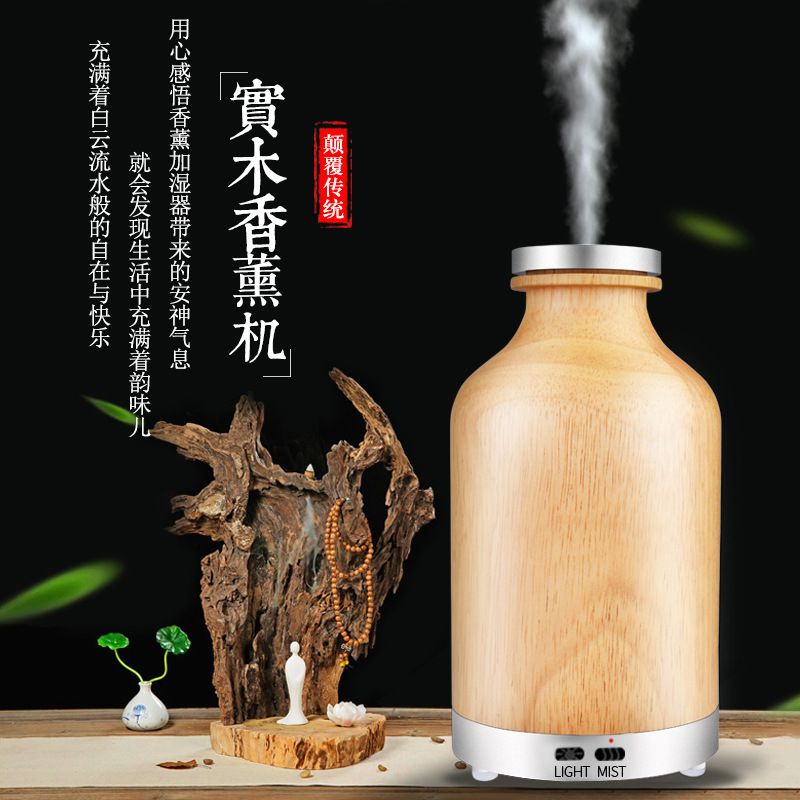 家用香薰机120ml木纹迷你静音空气超声波香薰机加湿器