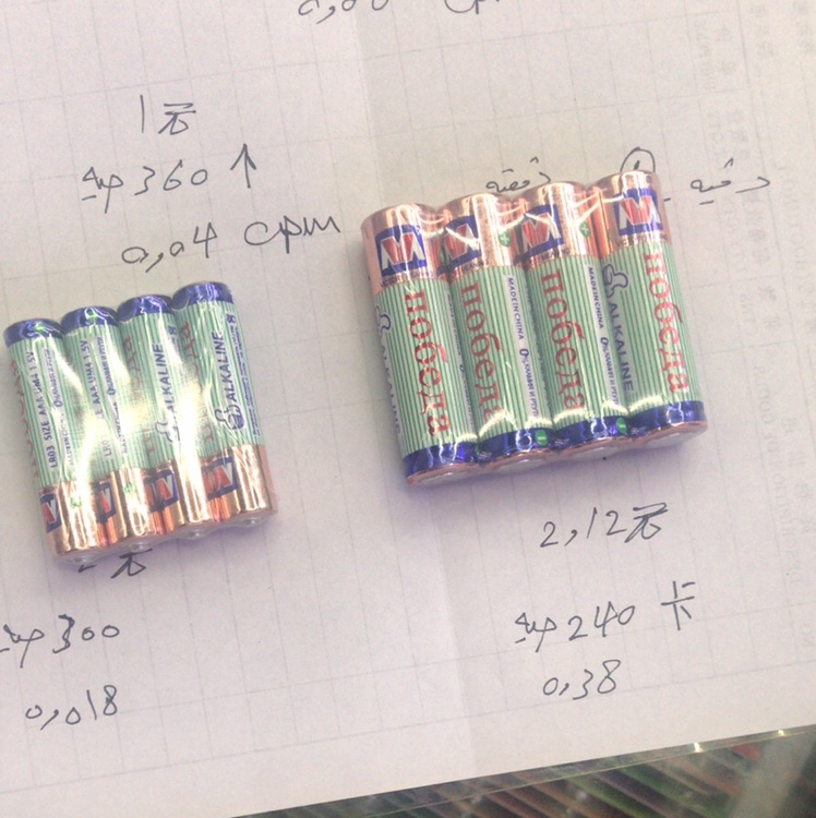 Alkaline battery No. 7