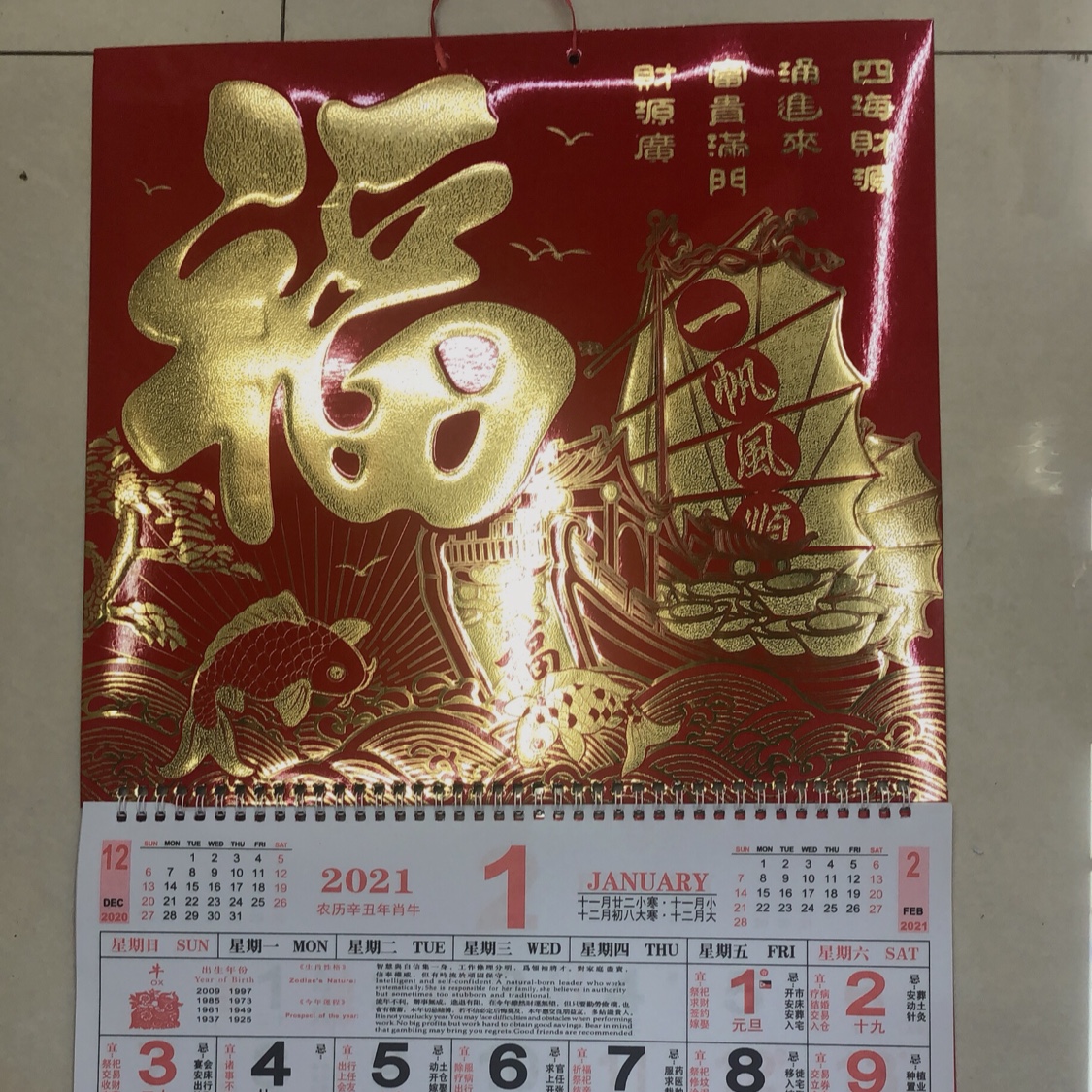 Gold foil printed and gilded calendar