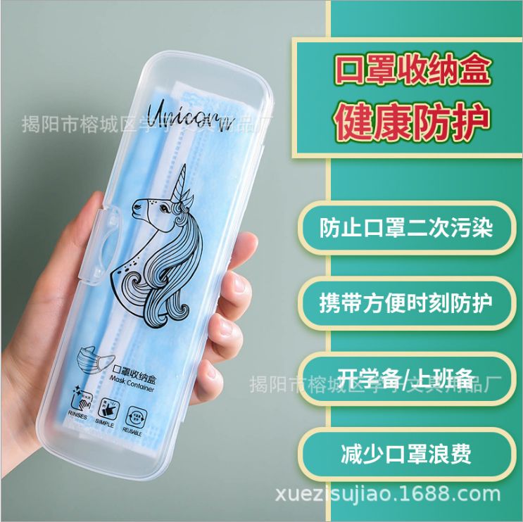 Transparent mask storage box for personal use dustproof separate protective disposable muzzle cover portable temporary storage box with cover