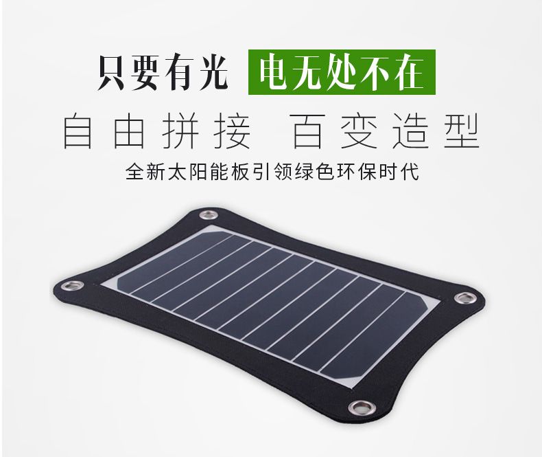 A 5W solar-powered mobile phone charger with high conversion rate for outdoor emergency charging is selling well in cross-border e-commerce detail image 2