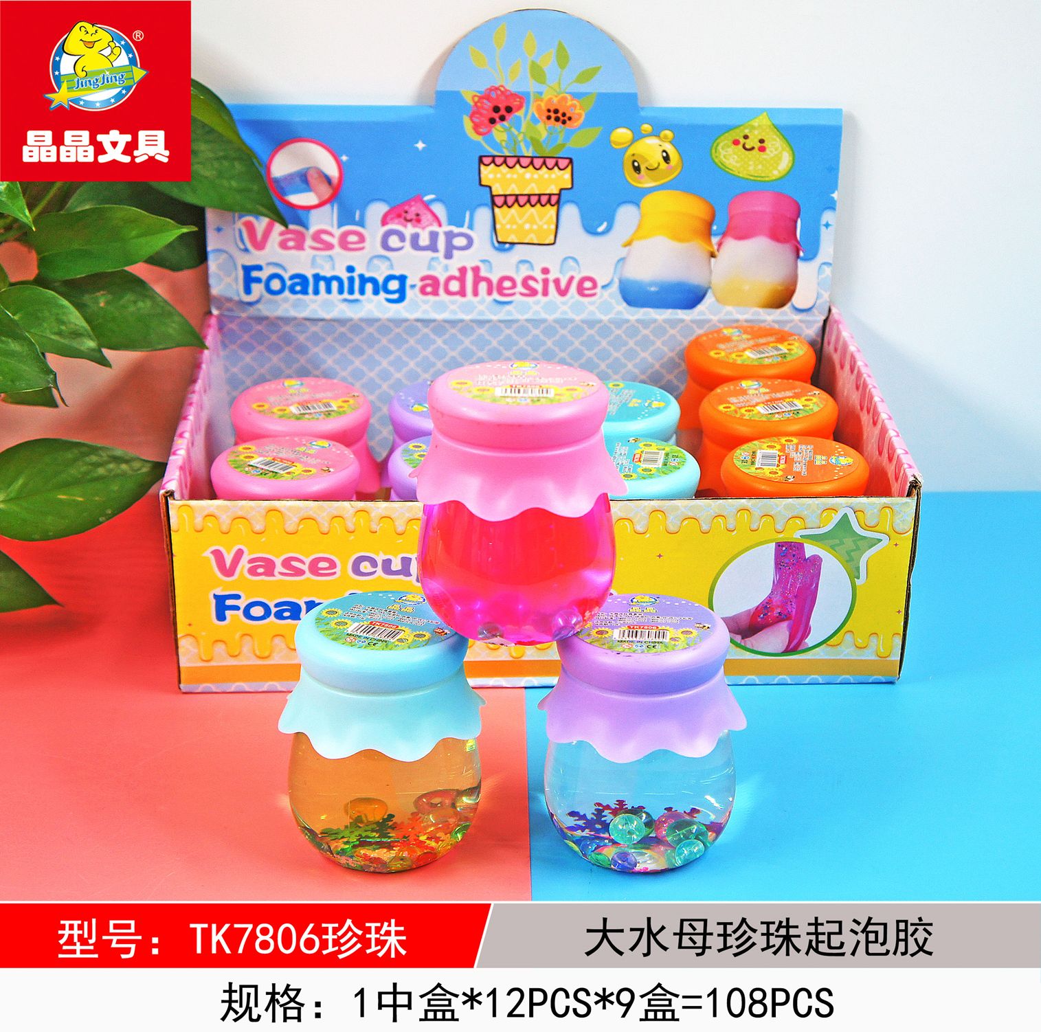 Yiwu Selection bubble gum TK7806 pearl #/24134