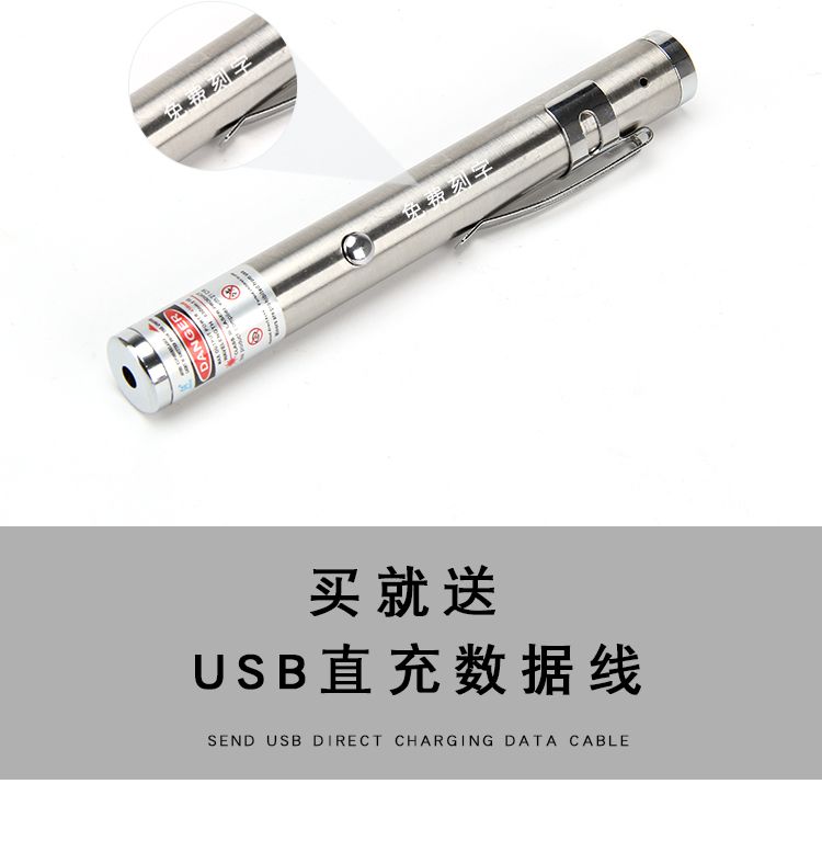 USB不锈钢红外线红激光指示灯激光手电筒 售楼沙盘笔 激光教鞭笔详情图6
