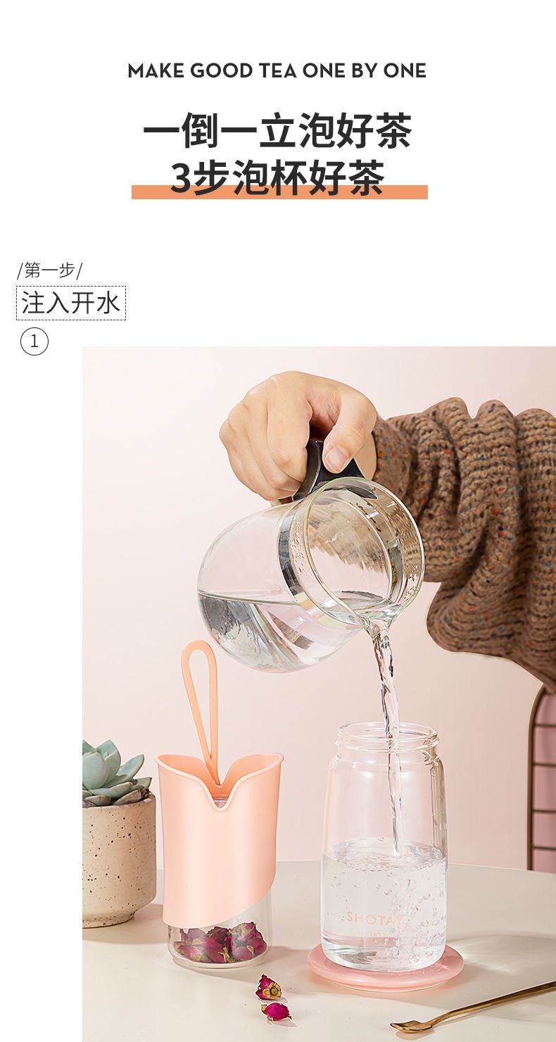 尚泰茶水分离玻璃杯花茶泡茶杯子男女学生创意便携易过滤网红水杯产品图