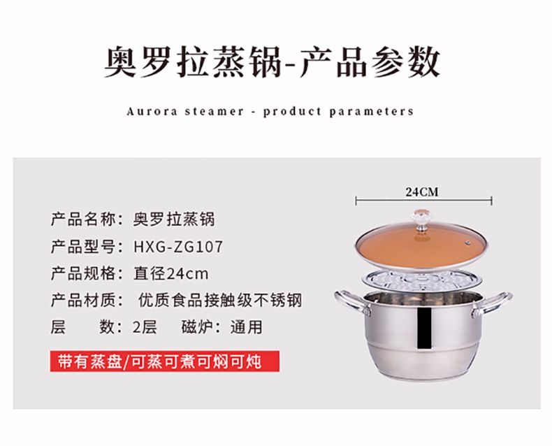 素格 火象奥罗拉蒸锅-HXD-ZG107 不锈钢色 精选优质钢材 茶色玻璃盖详情图13