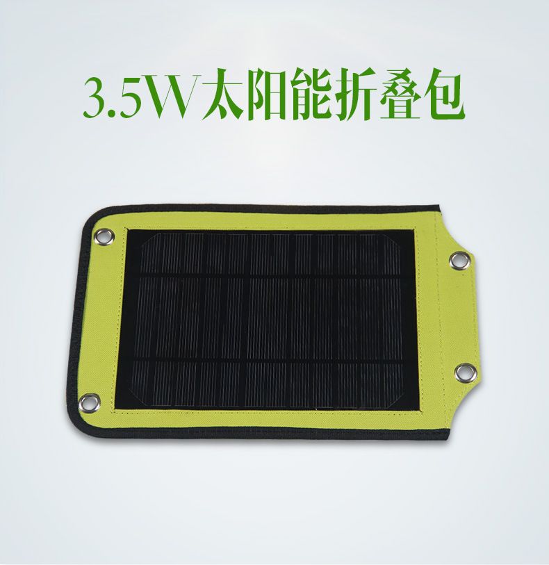 3.5W太阳能便携式充电器 手机USB充电宝 户外旅游神器 跨境货源详情图2