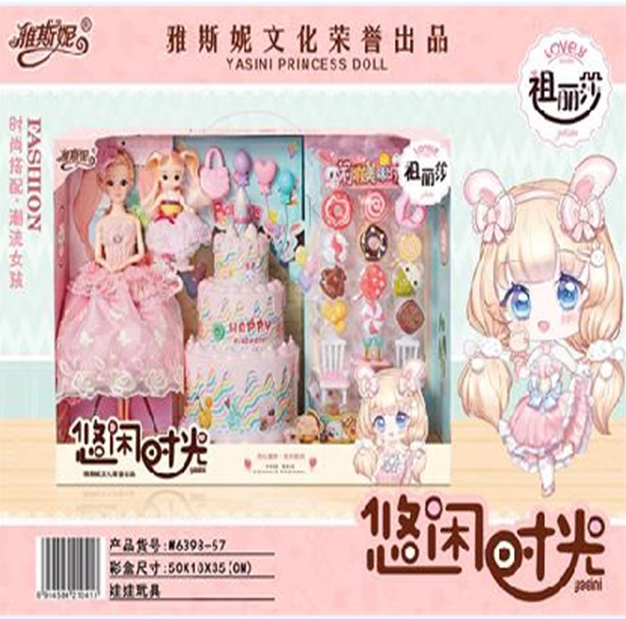 Yiwu Good Cake/F1-138