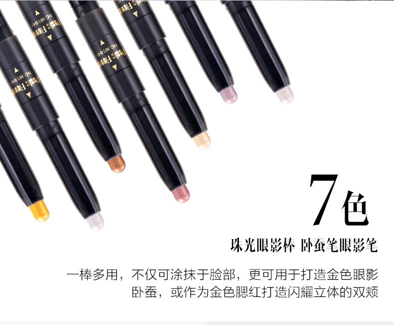 Music Flower7色高光眼影唇部双用棒时尚多用面部提亮高光棒M5049详情图2