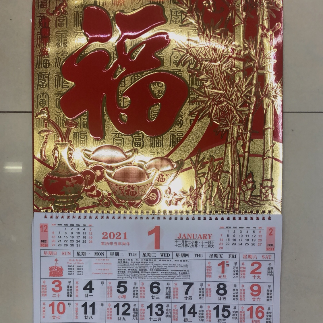 Calendar tag printing advertisement