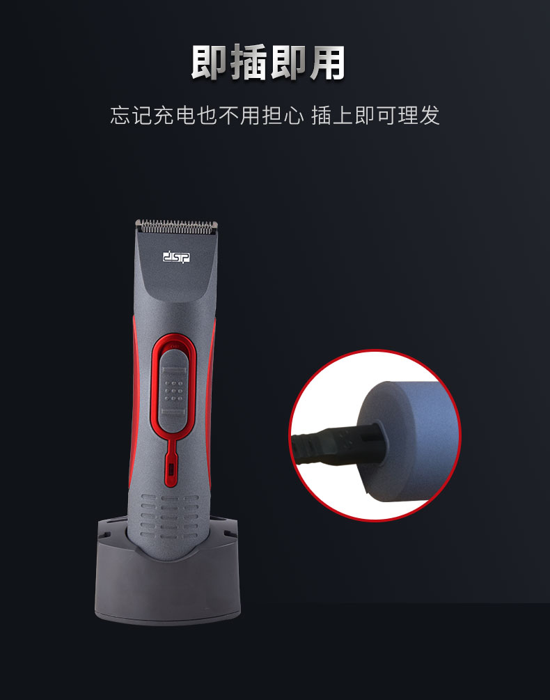 DSP丹松男士理发剪套装 电动充电水洗油头电推剪家用儿童理发器