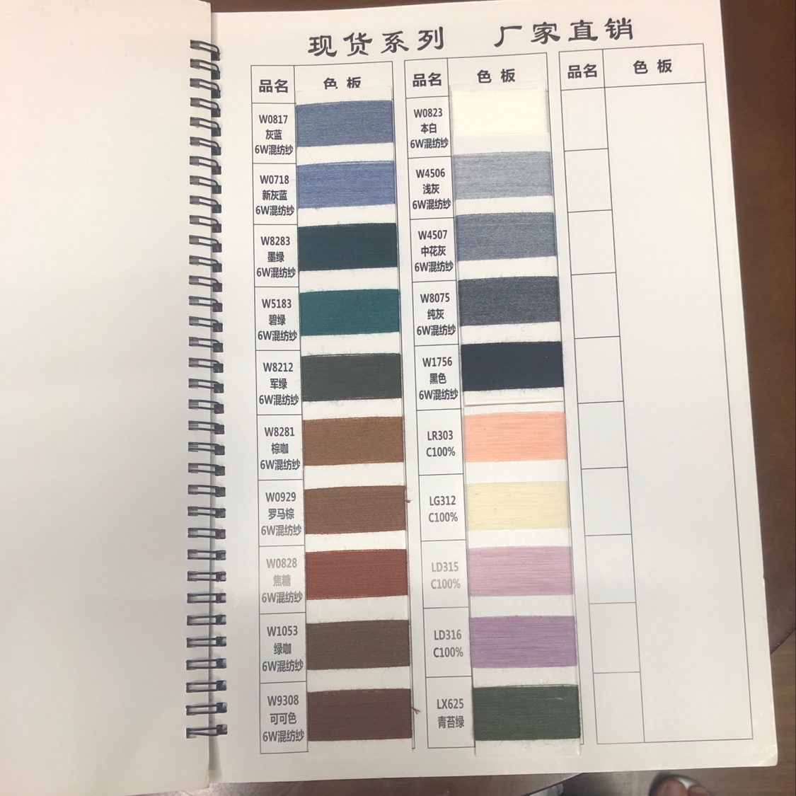 32 Hemp Gray, Color Yarn, 90 Colors, Price Negotiable, Welcome To Buy, Contact Phone: 13957908788 Item Picture