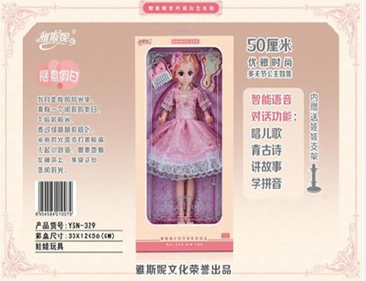 Yiwu Selection Intelligent voice dialogue doll/F1-138 full figure
