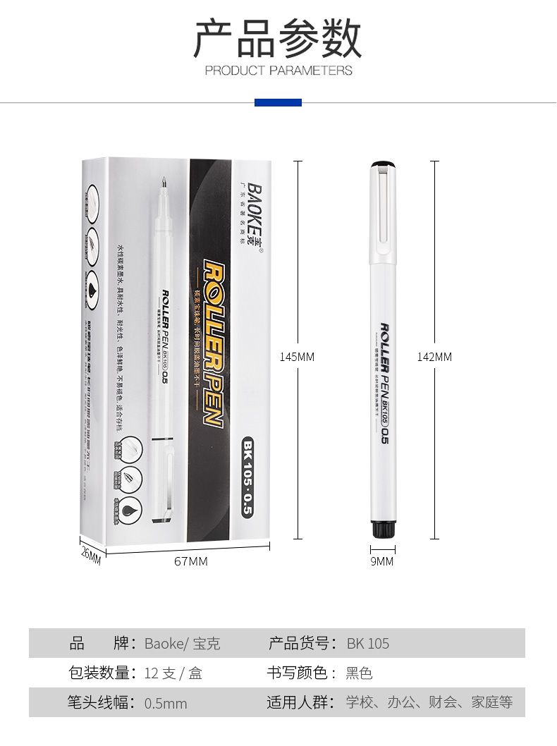 Baok BK105 carbon Pen 0.5mm beads/Ballpoint/signature pen detail image 2