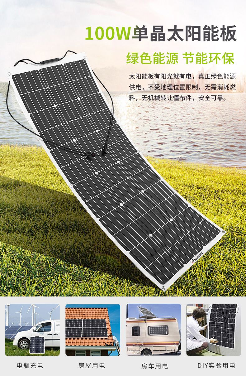 مقاومة الحرارة، مقاومة الانحناء بقوة قدرة عالية تبلغ 100W، تحويل ألواح شمسية بالطاقة الشمسية detail image 1