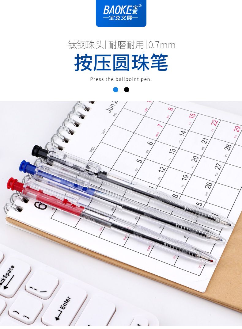 The B14 ballpoint pen with a thickness of 0.7mm is available in three colors detail image 1