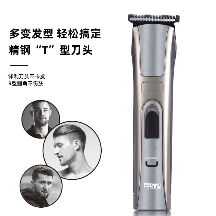 DSP Dansong electric bald clipper rechargeable silent razor set electric shears oil head carving model Application Scenario