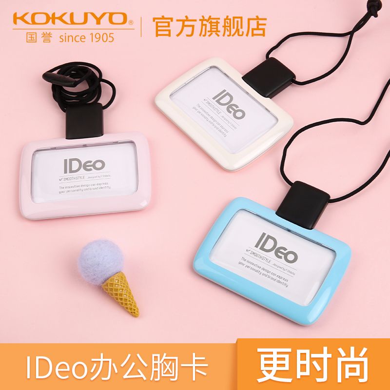KOKUYO/ Guoyu NM-R390 Chest card (plastic)Ideo