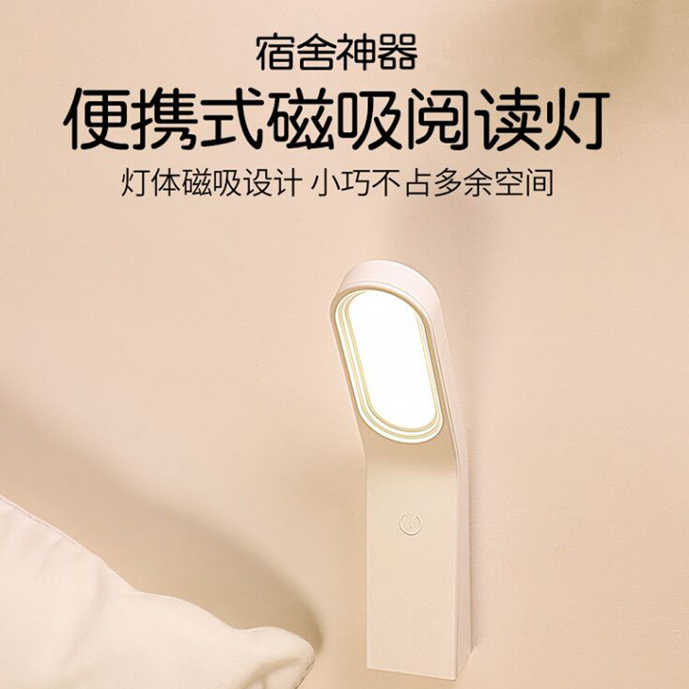 Simple multi-functional eye-protecting desk lamp, usb reading wonder, stepless dimming, portable handheld LED magnetic wall lamp