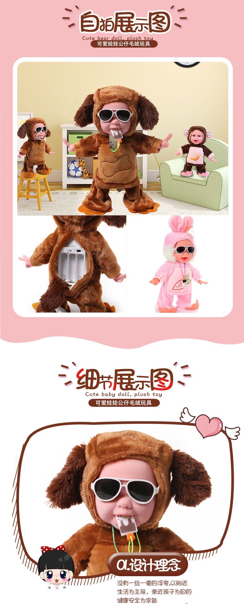 The brand-new rubber ice cream doll is an electric plush toy. The ice cream doll will cry detail image 3