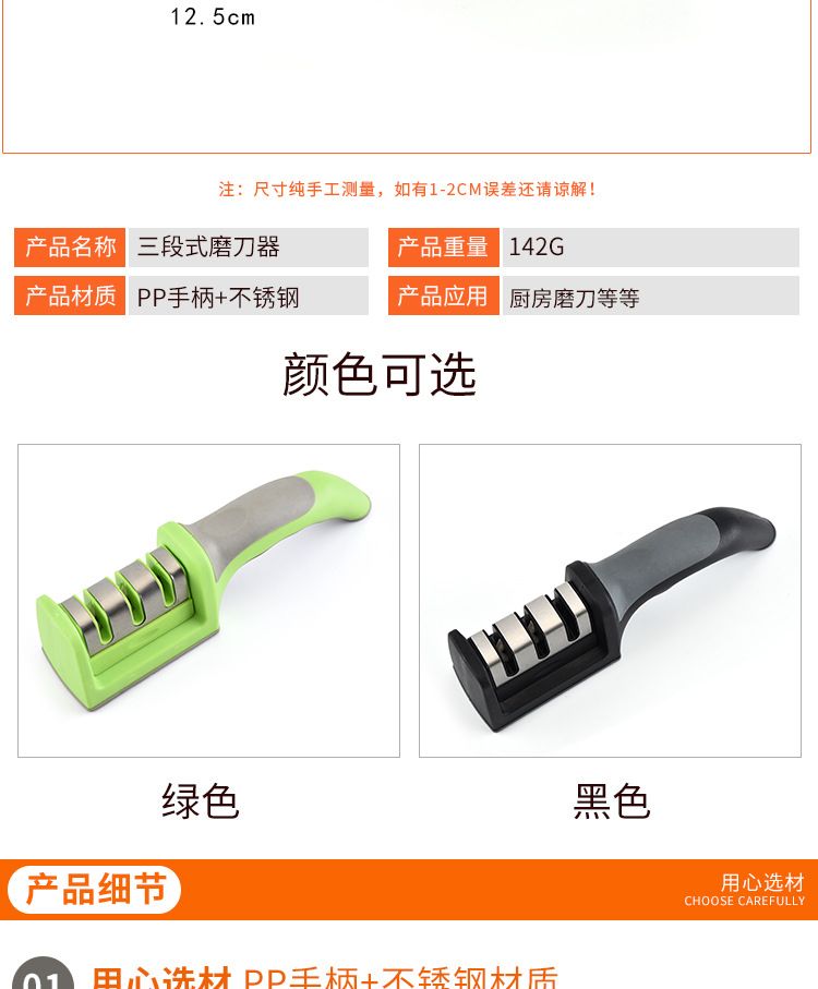  厂家直销新款厨房磨刀工具三段式手动磨刀石家用厨房磨刀器可定制详情5