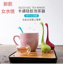 厂家直销硅胶女生水怪泡茶器 创意硅胶尼斯湖水怪滤茶器 硅胶日用