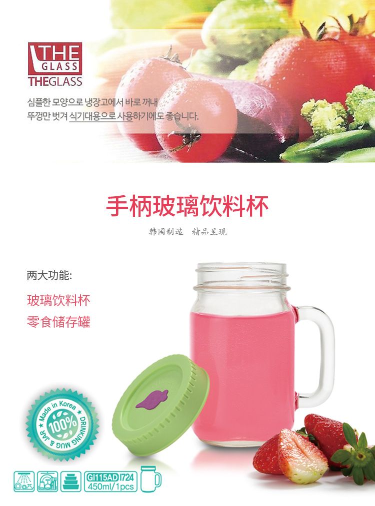 手柄储存罐 450ml*2P