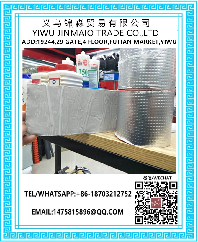 防水胶带,waterproof tape白底实物图