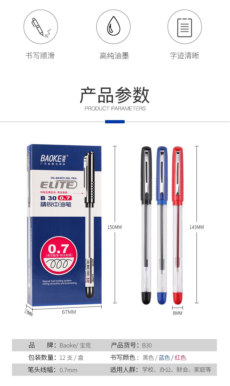 The new B30 medium oil pen from Baoke Jingshui is 0.7mm and extremely smooth detail image 2