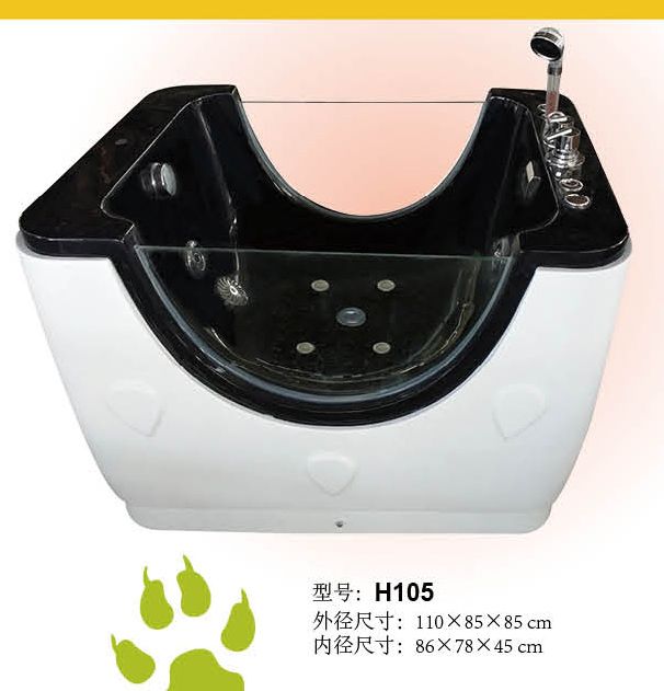 宠物浴缸（H105）