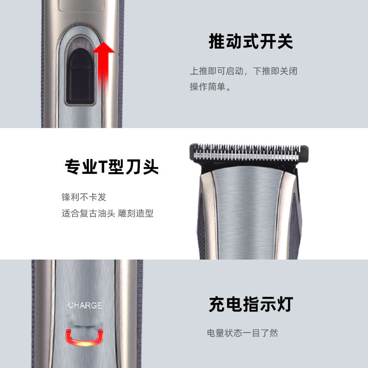 DSP Dansong electric bald clipper rechargeable silent razor set electric shears oil head carving model Specification drawing